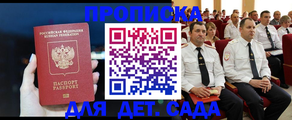 где прописаться в Грязовце