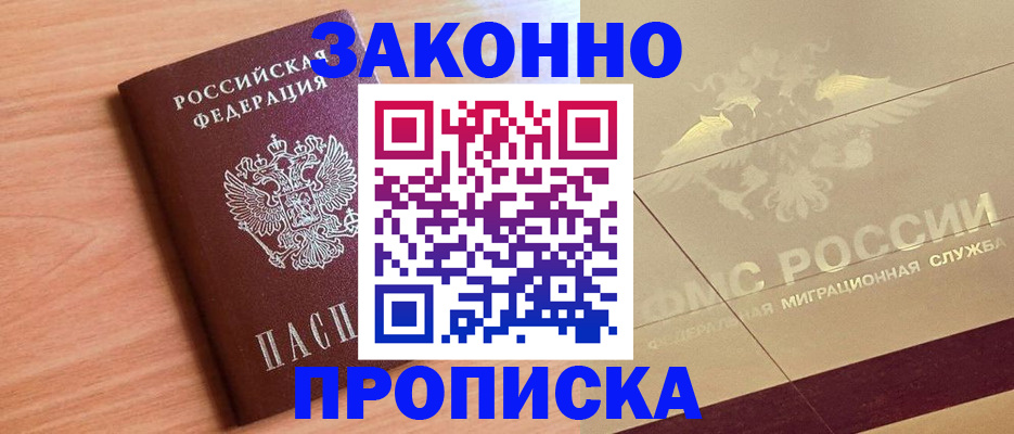 временная регистрация поиск в Грязовце